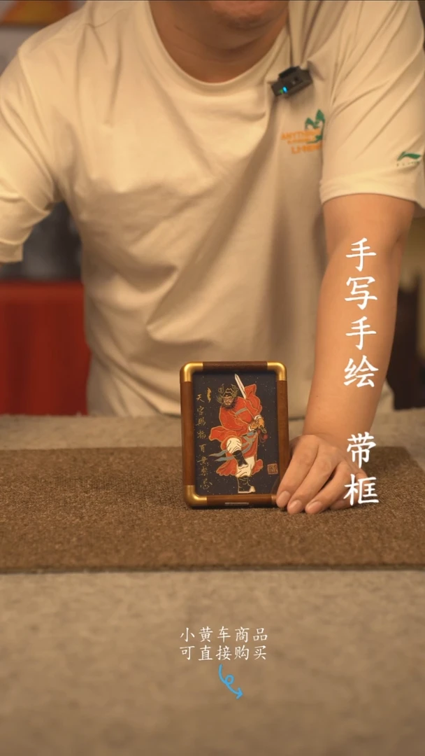 书法6寸 国潮书法摆件 编号   钟馗