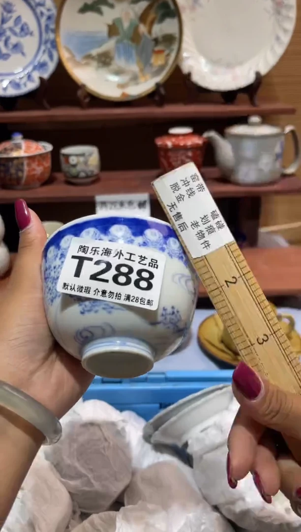 瓷片温***? T288