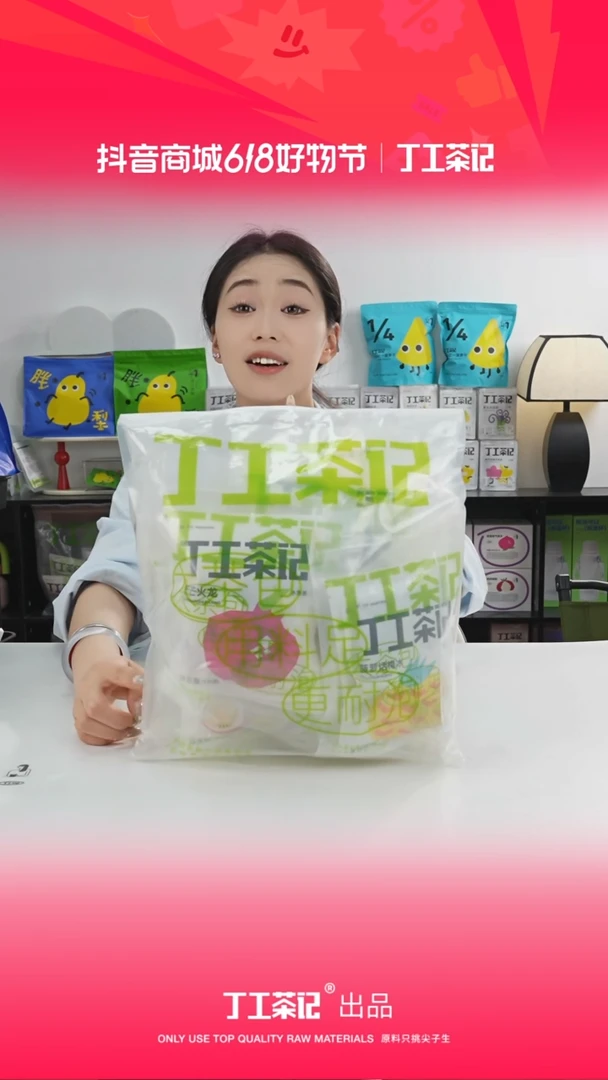 59元12包全口味果茶福利版