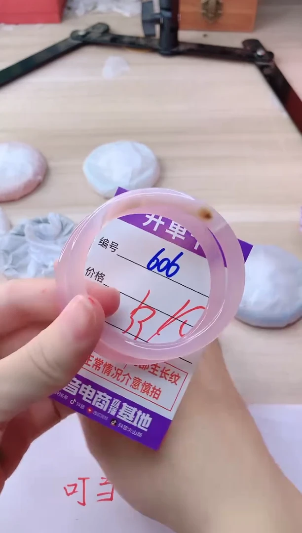 玛瑙/玉髓手镯未镶嵌606
