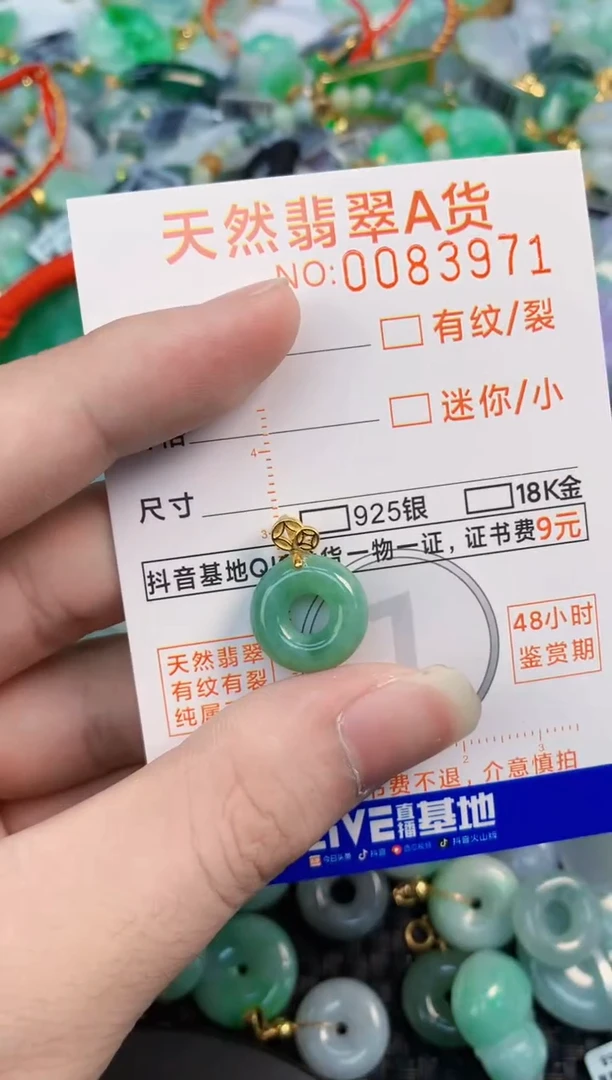 翡翠未镶嵌颈饰        1