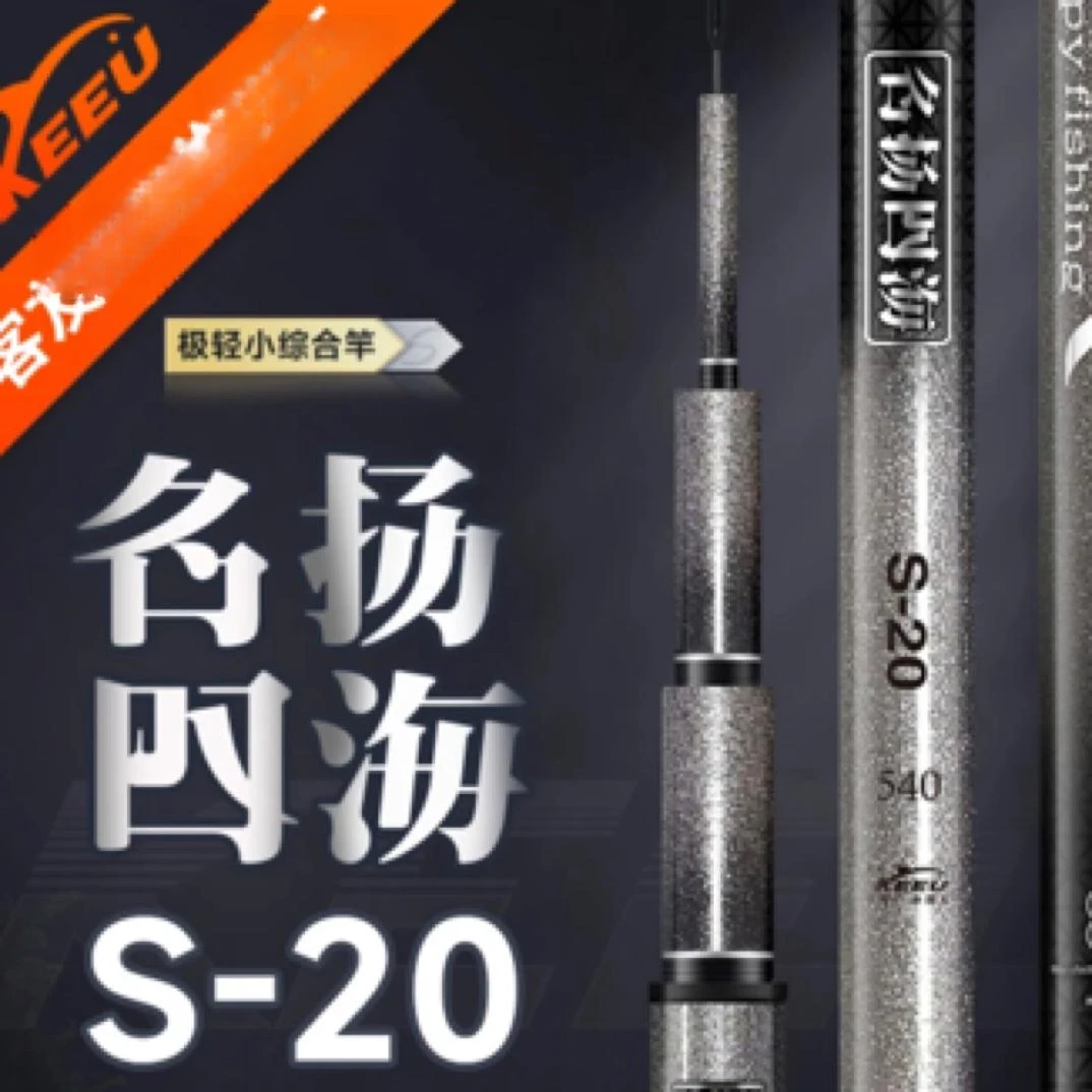 客友新品名扬四海S20极轻钓鱼竿手竿鲫鱼饵料鲤鱼轻量小综合鱼竿