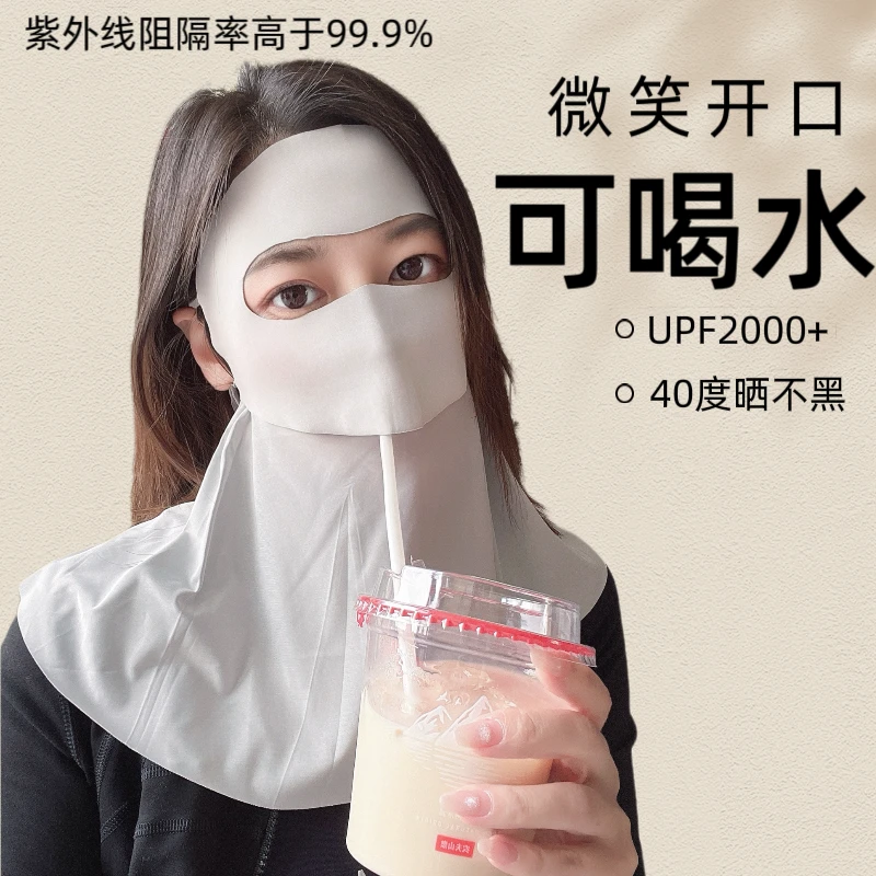 可喝水脸基尼护颈防晒面罩透气防紫外线男女高颜值夏季遮阳口罩