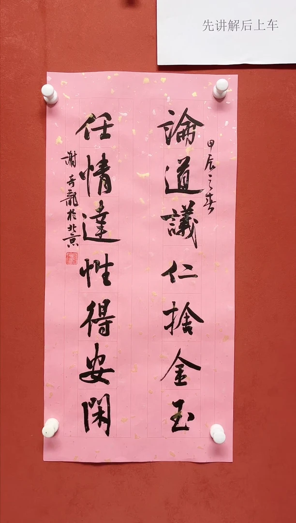 【闪购商品】书法谢奇龙书法对联68*34手工托芯