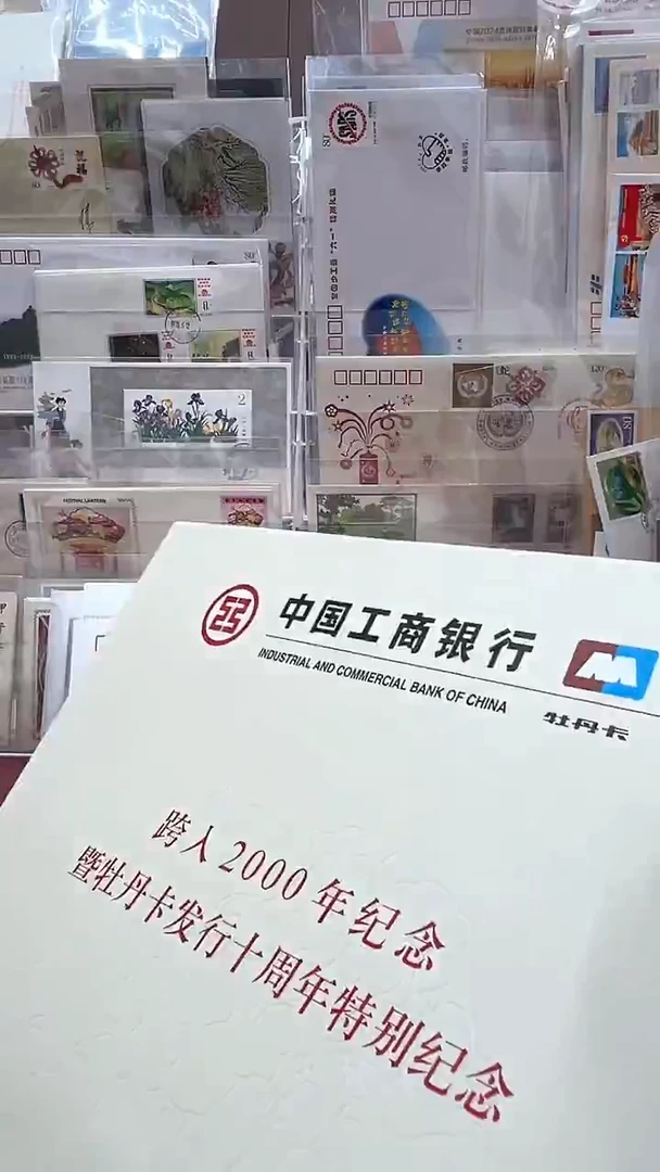 工行邮票卡123123123123