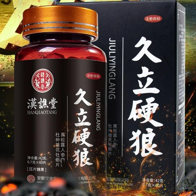 鹿参牡蛎精杞片人参黑松露杜仲雄花滋补养生运动小黑瓶60片