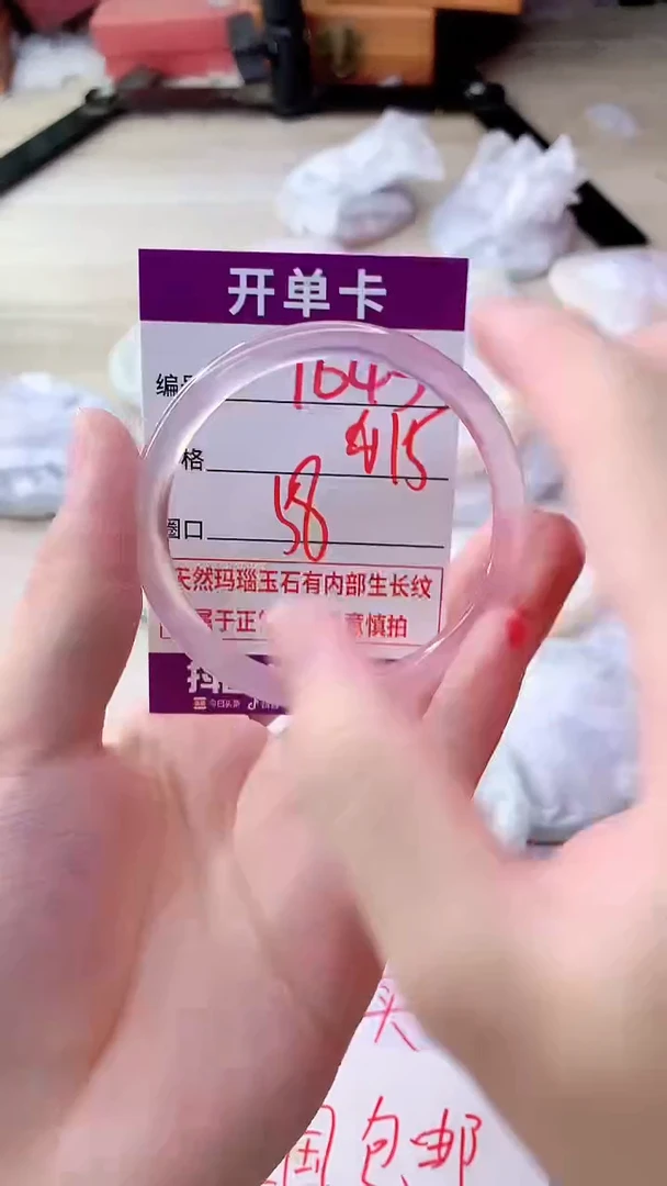 手镯玛瑙/玉髓未镶嵌1043