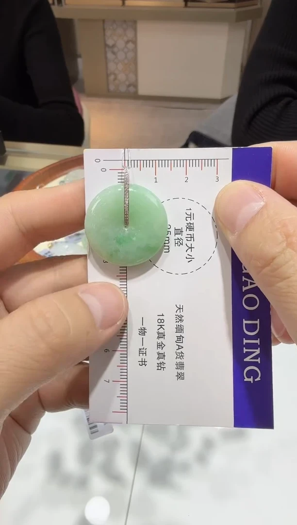 【闪购商品】翡翠吊坠(赠链)18K金镶嵌63-平安扣 多样性发其一