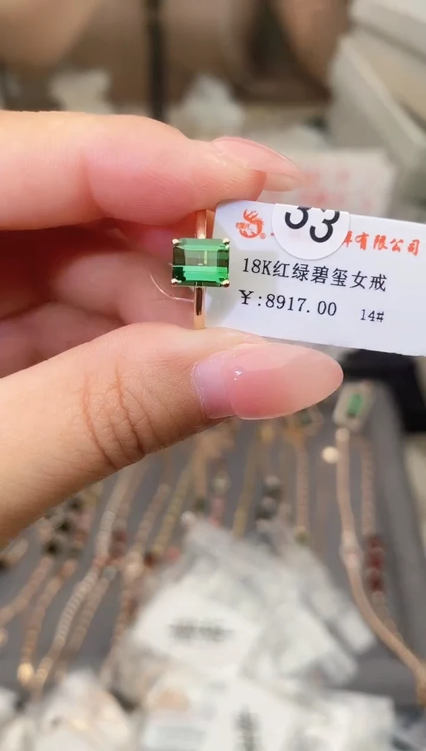 18K金镶嵌戒指碧玺--专柜--14