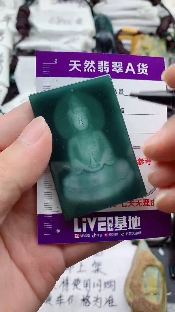 颈饰未镶嵌翡翠888