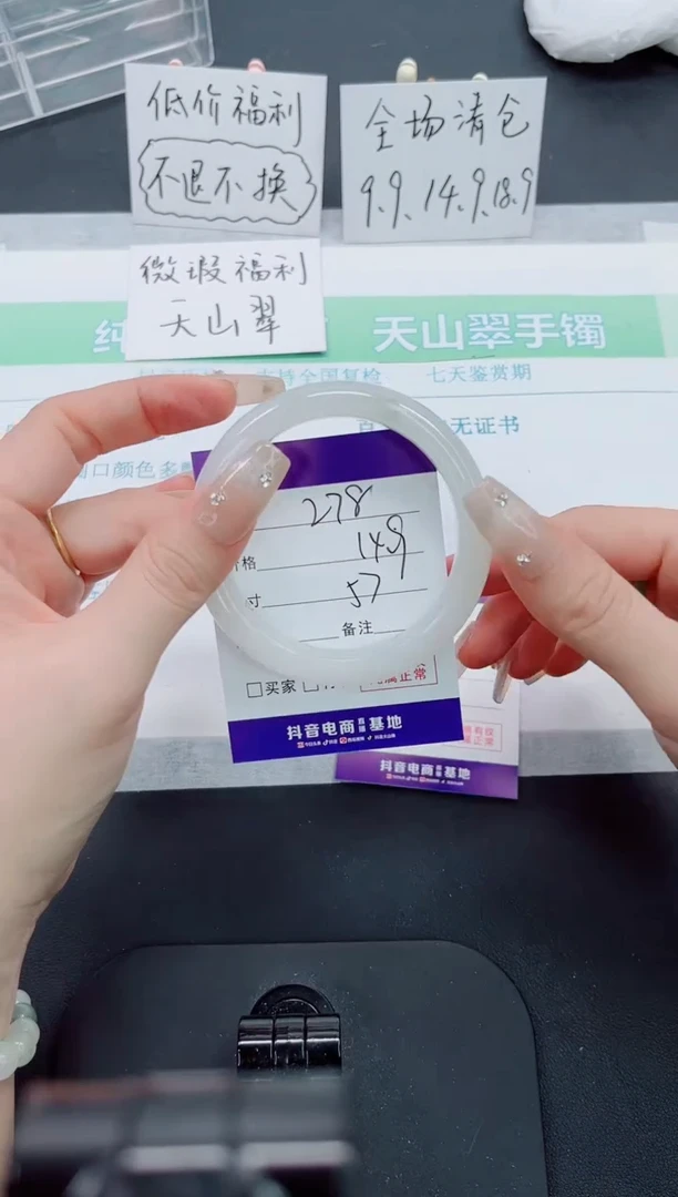 【闪购商品】石英质玉手镯未镶嵌278号-57圈