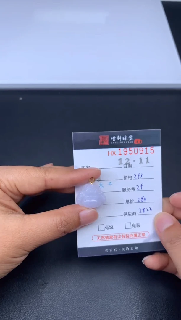 未镶嵌挂件翡翠哈轩 挂件1