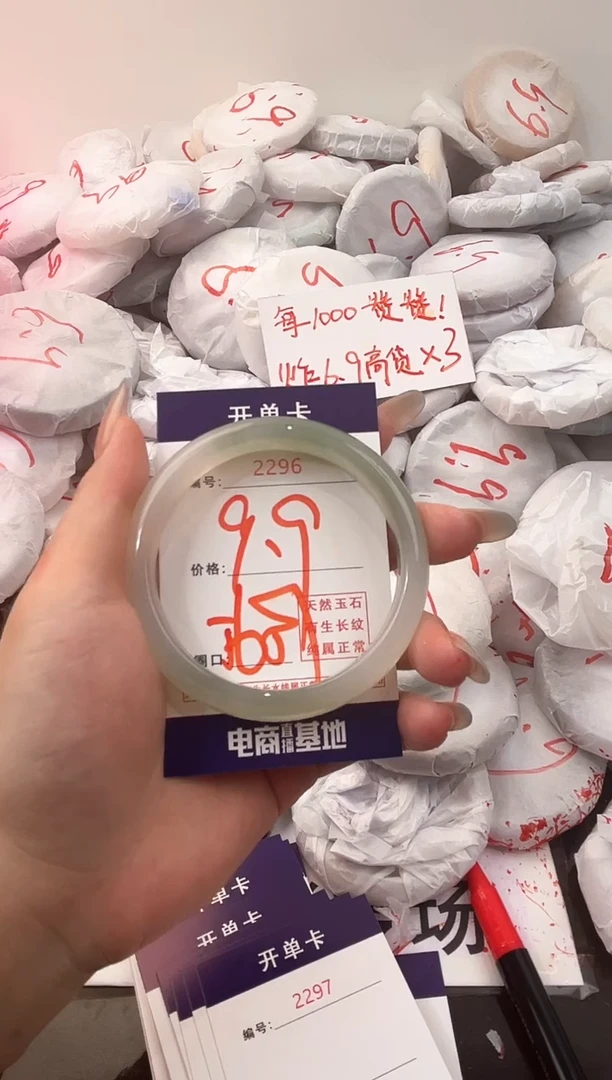 玛瑙/玉髓手镯未镶嵌2296