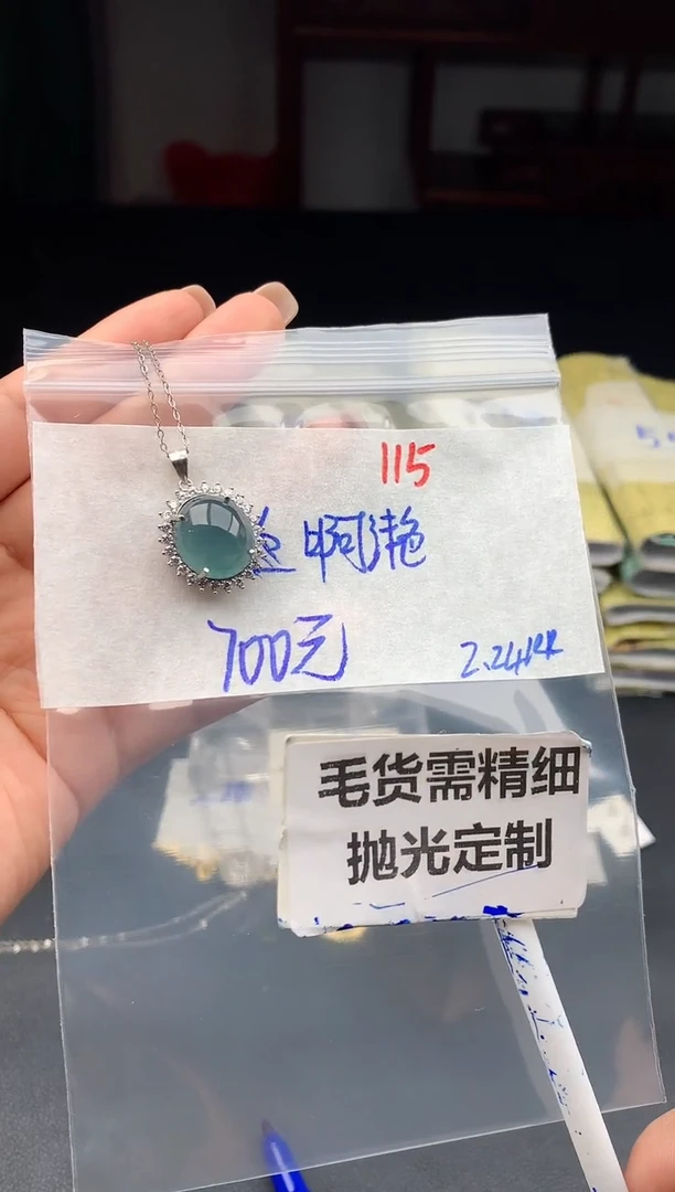 【闪购商品】定制翡翠未镶嵌115毛货需精细抛光多样性1件700元