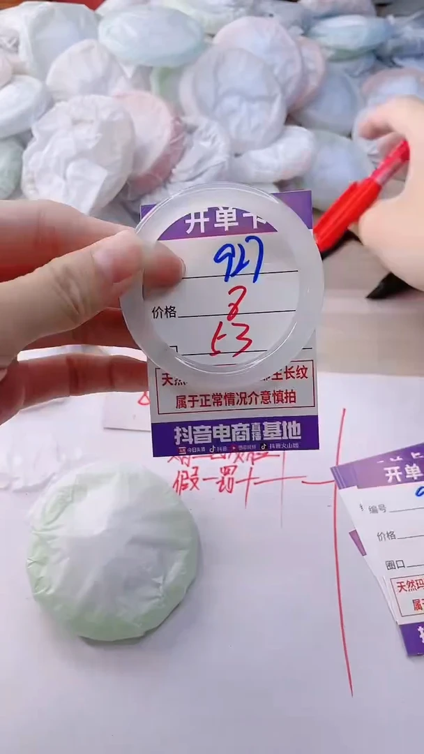 玛瑙/玉髓手镯未镶嵌927