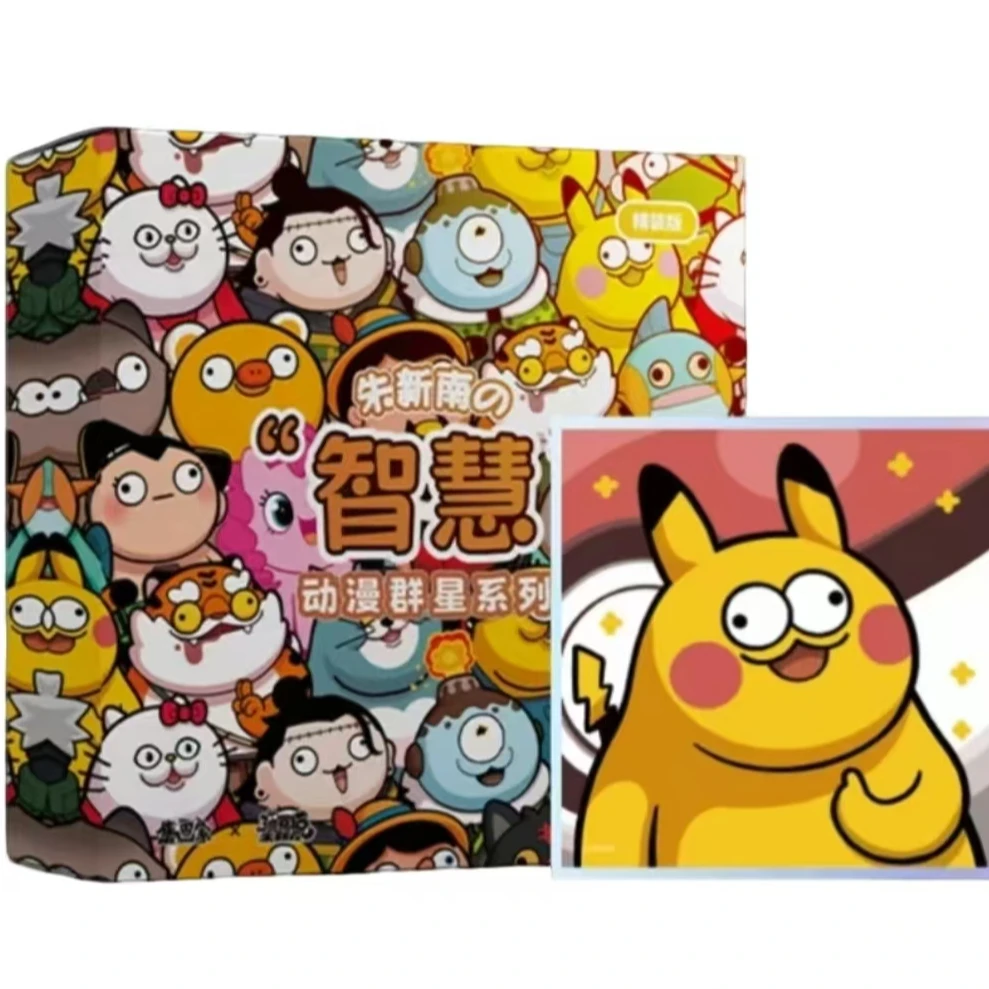 【拆包】集画家-精装版智慧系列动漫群星亚克力色纸盲盒（默认代拆）