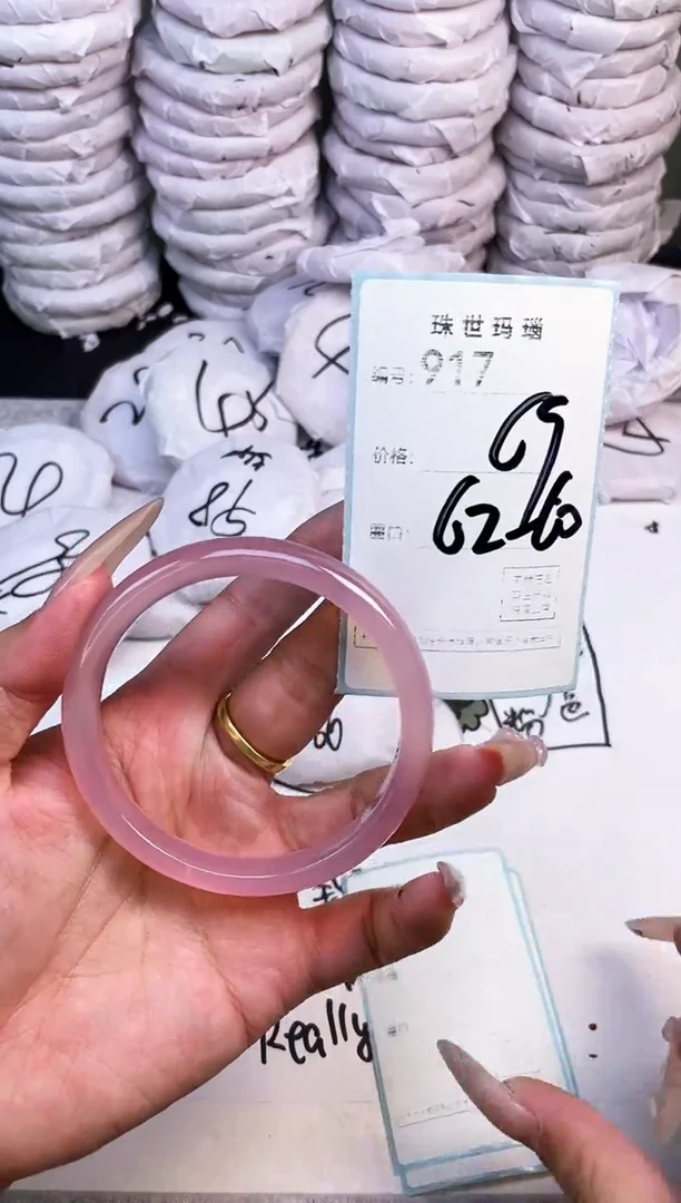 手镯玛瑙/玉髓未镶嵌917