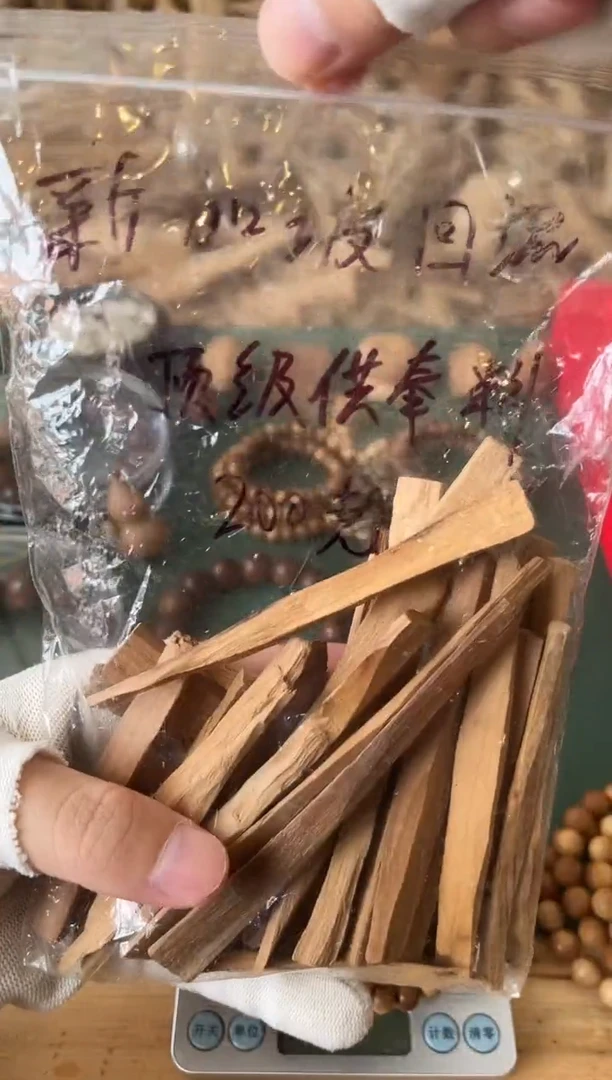 檀香木其他正区老山檀 新加坡供奉料 随机发10克