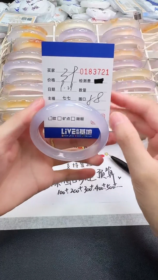 手镯玛瑙/玉髓未镶嵌3721