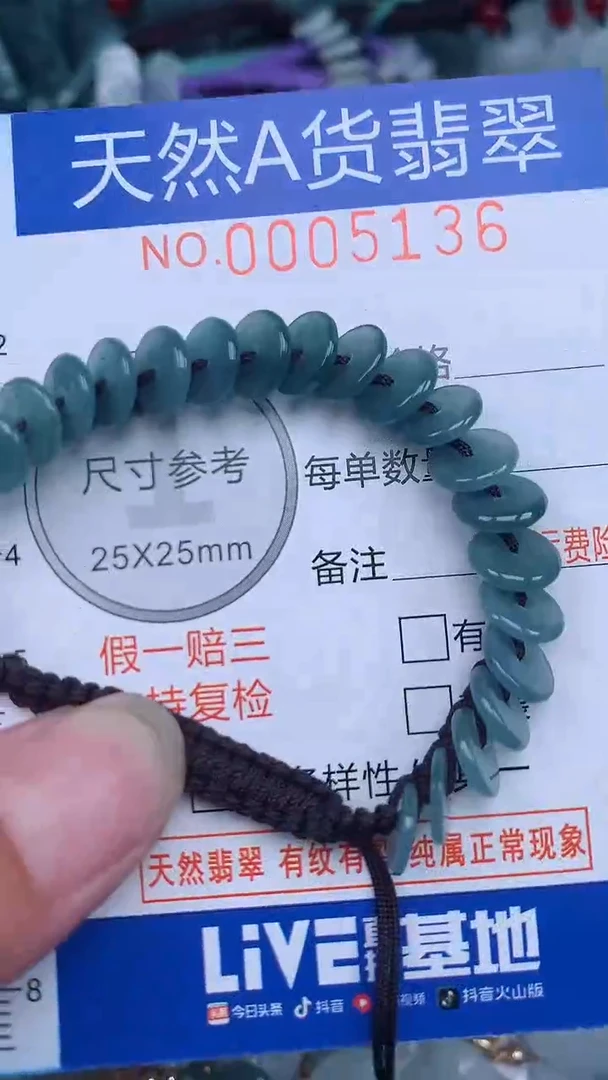 颈饰未镶嵌翡翠...0005136