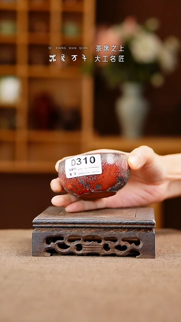 「器象万千」钧瓷手作美器 叶D310