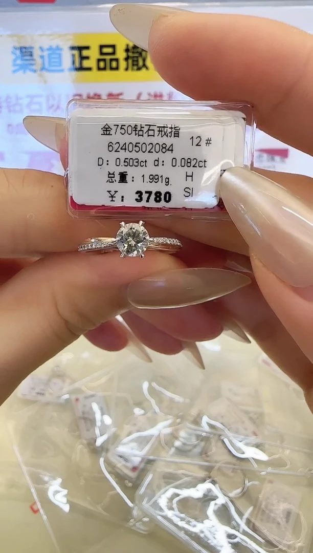 戒指/指环18K金镶嵌钻石戒指