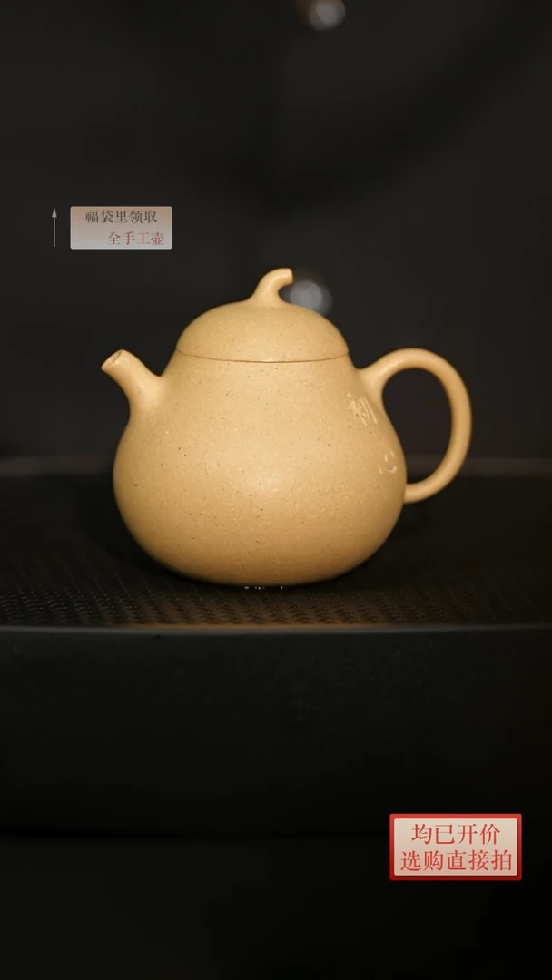 【闪购商品】紫砂茶壶本绿茄瓜160毫升【初心】