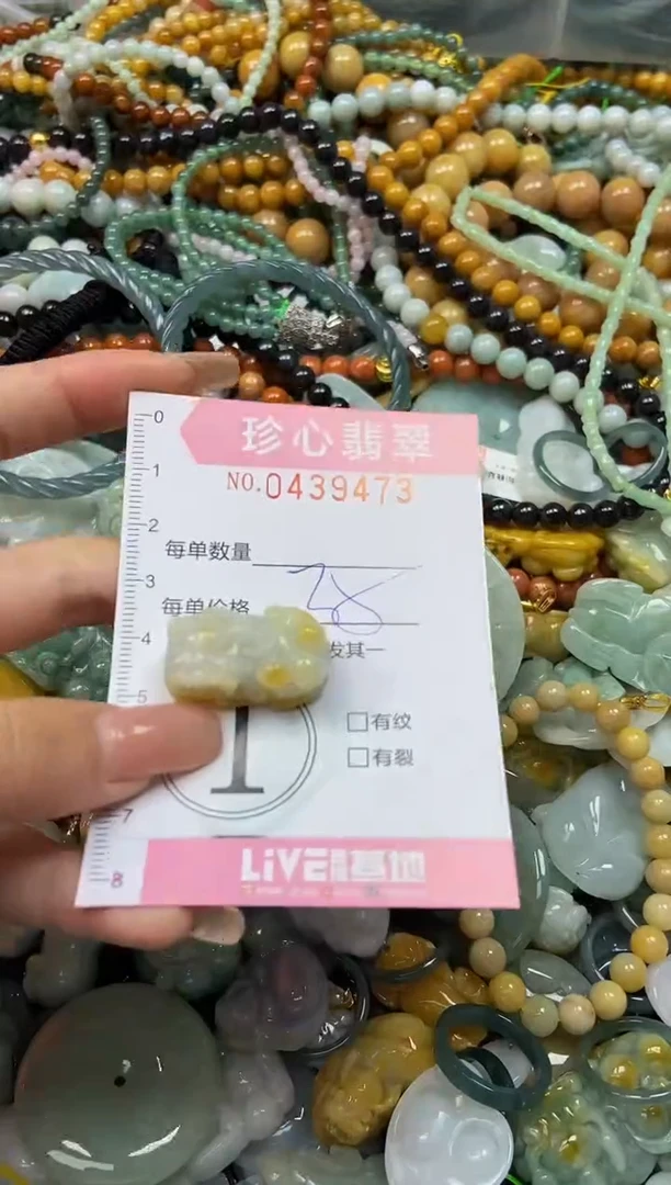 颈饰未镶嵌翡翠闪购0439473