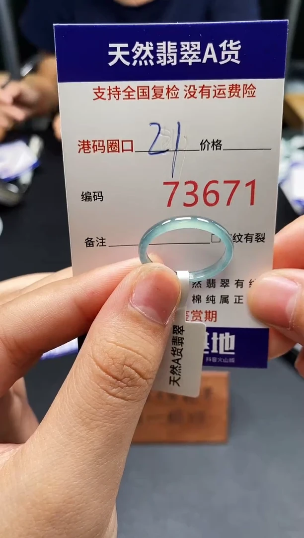 未镶嵌戒指翡翠天然A货翡翠3671