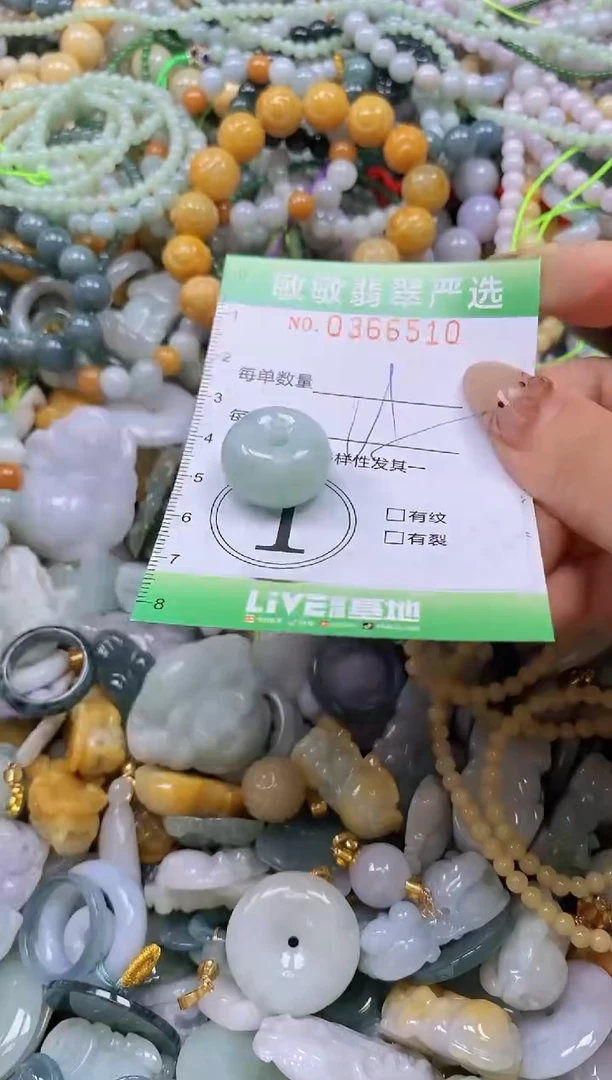 颈饰未镶嵌翡翠闪购0366510