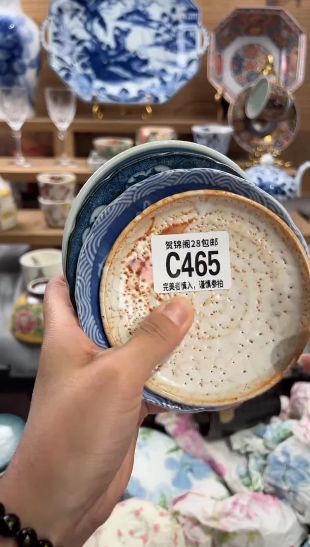瓷片云****）      C465