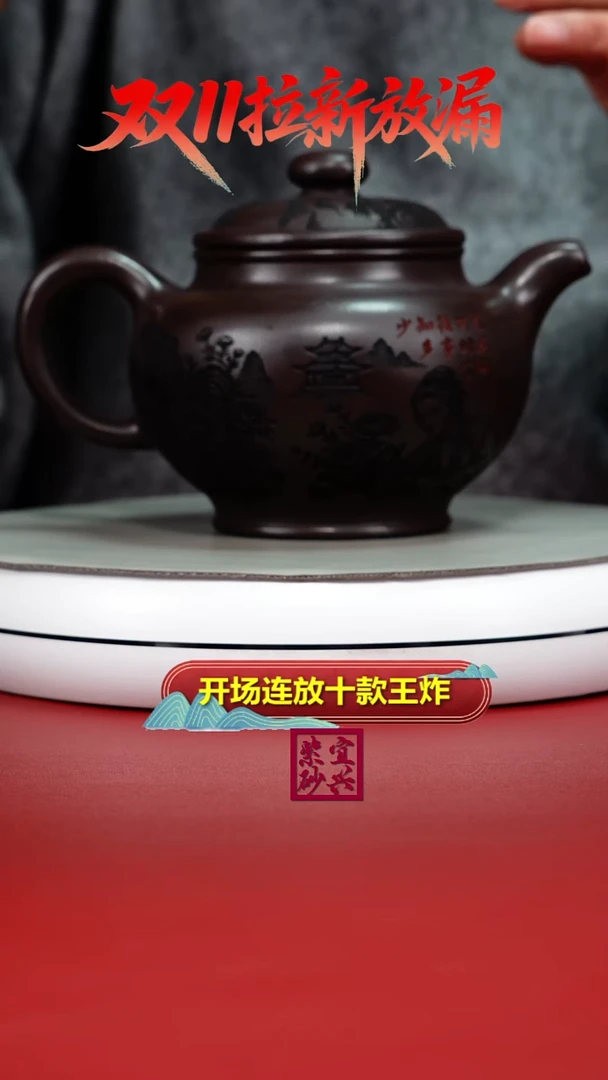 茶壶紫砂茄皮紫泥虞美人大掇只650CC