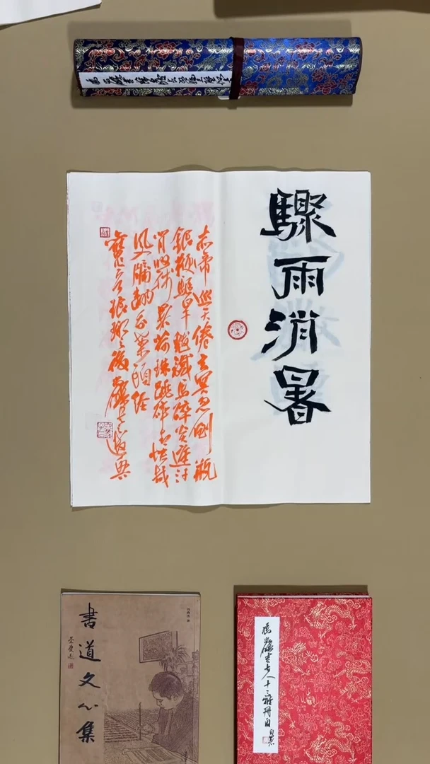 书法冯尚杰老师福利