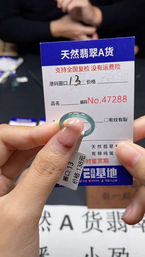 未镶嵌戒指翡翠天然A货翡翠7288