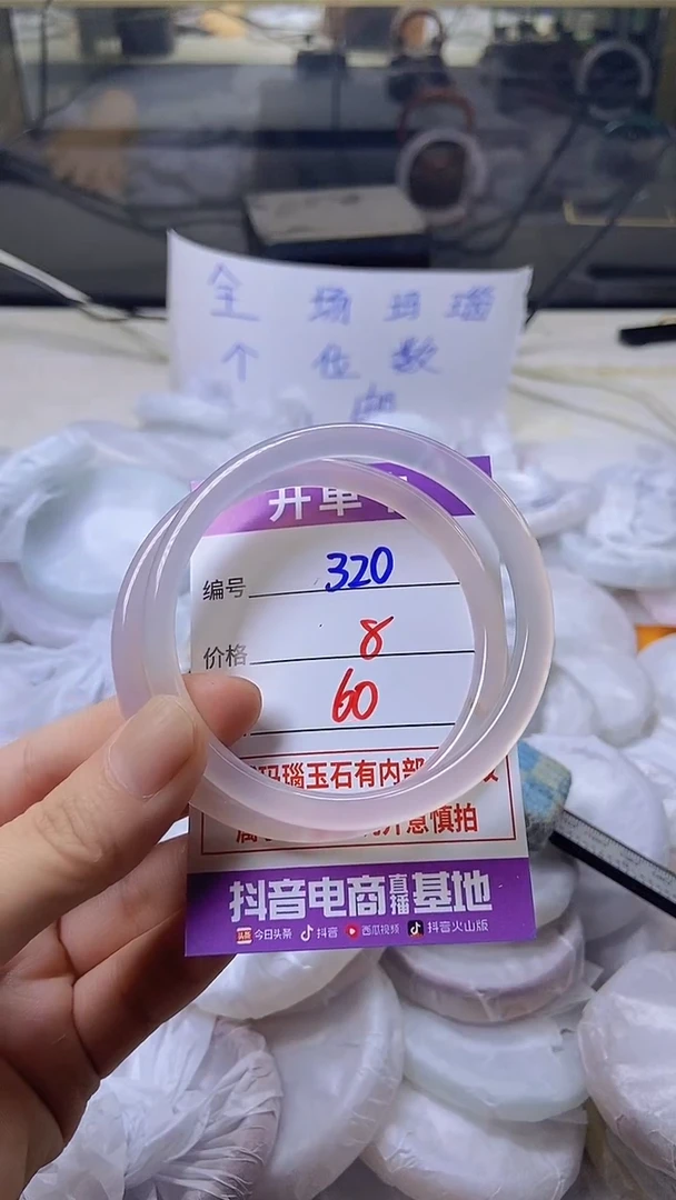 玛瑙/玉髓手镯未镶嵌320