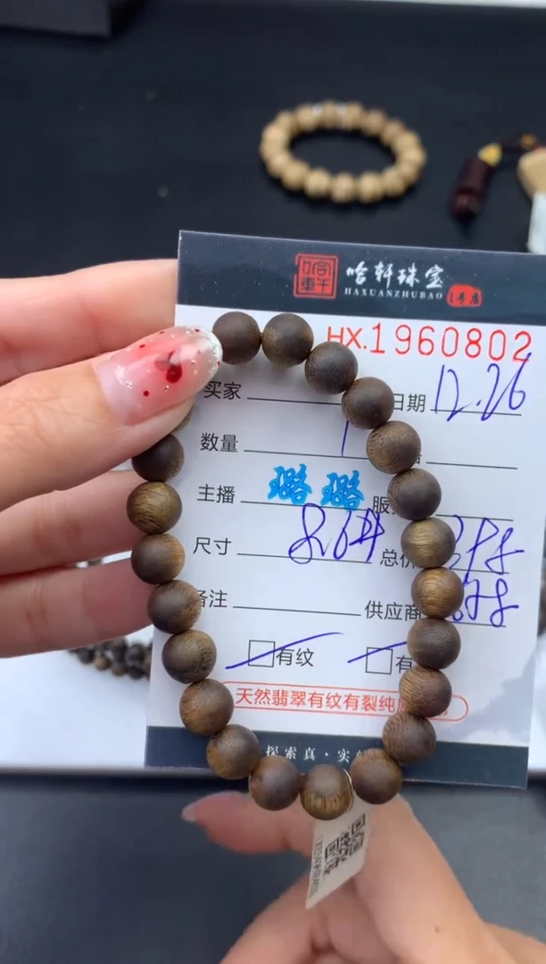 沉香摆件哈轩 手串1（有纹有裂）