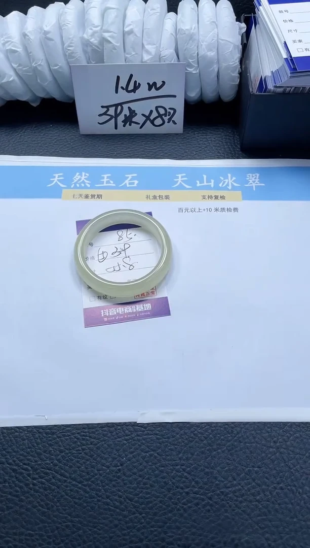 【闪购商品】石英质玉手镯未镶嵌85-55