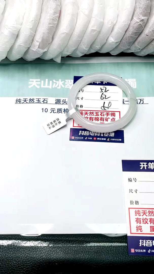 【闪购商品】石英质玉手镯未镶嵌62-52