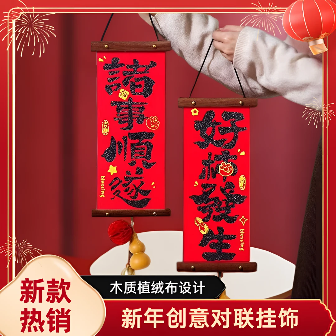 马年新年装饰挂件福字挂饰对联门挂2026过年节日喜庆氛围布置用品