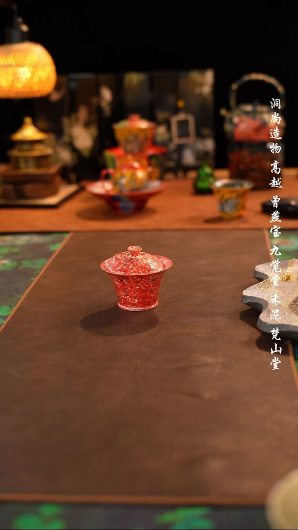 岩矿红金盖碗·······