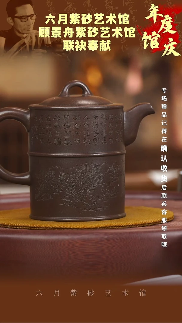 宜兴紫砂六月茶器