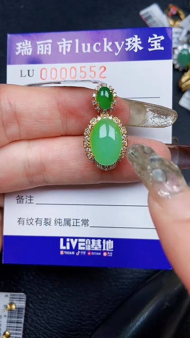 颈饰银S925镶嵌翡翠0552