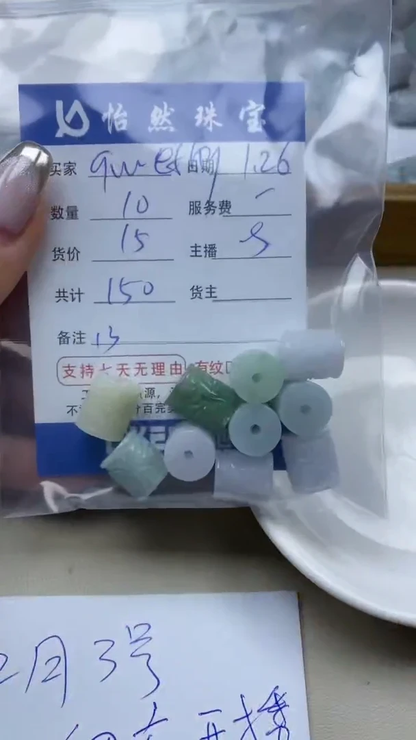 【闪购商品】翡翠手串未镶嵌卡13（10/15）