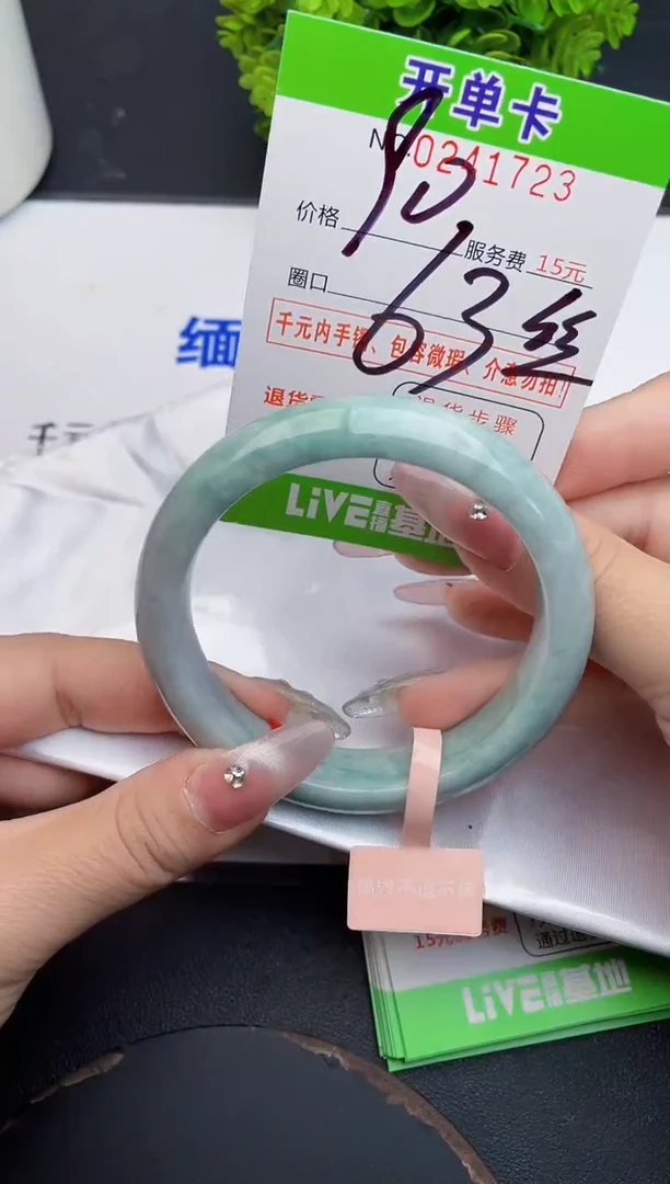 未镶嵌手镯翡翠23天然翡翠A货