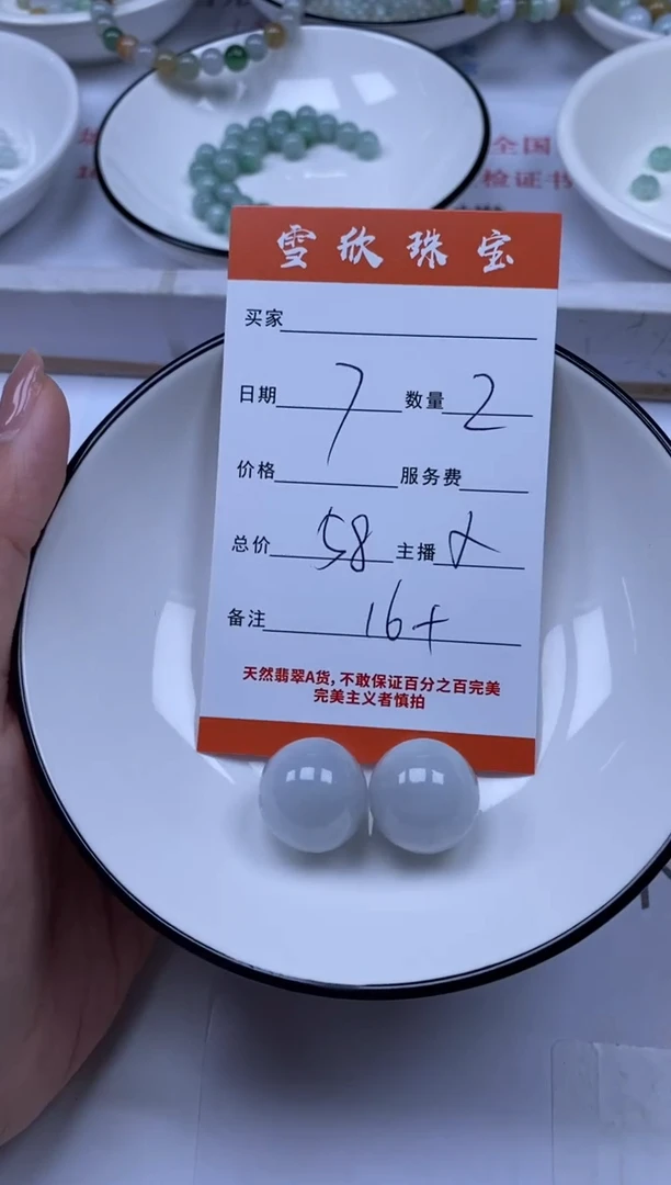 翡翠未镶嵌颈饰雪欣散珠定制diy