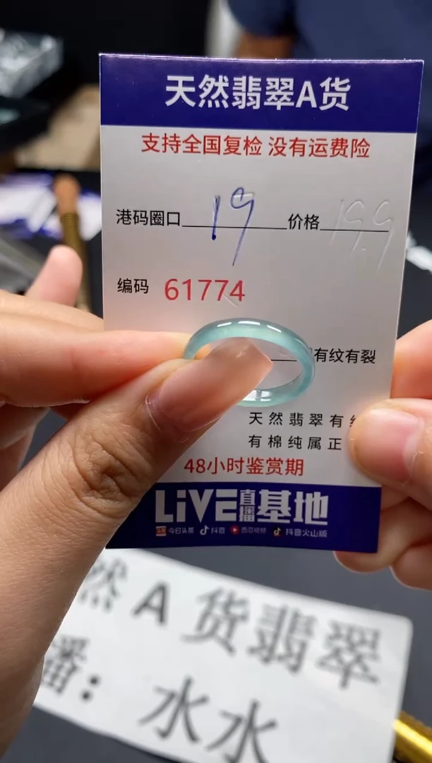未镶嵌戒指翡翠天然A货翡翠1774
