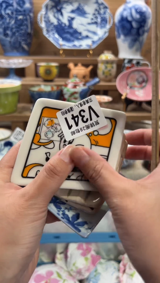 瓷片S****?     V341