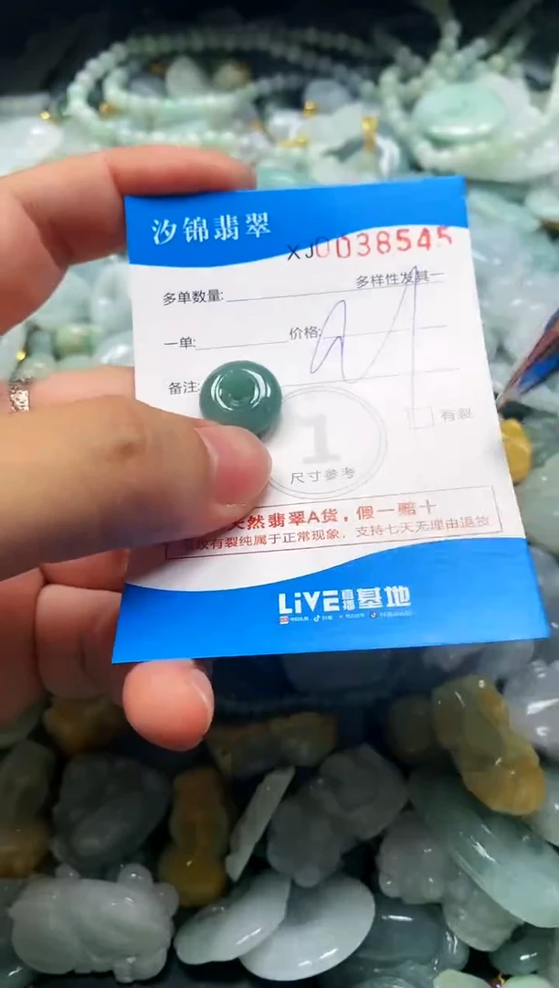 颈饰未镶嵌翡翠闪购商品0038545