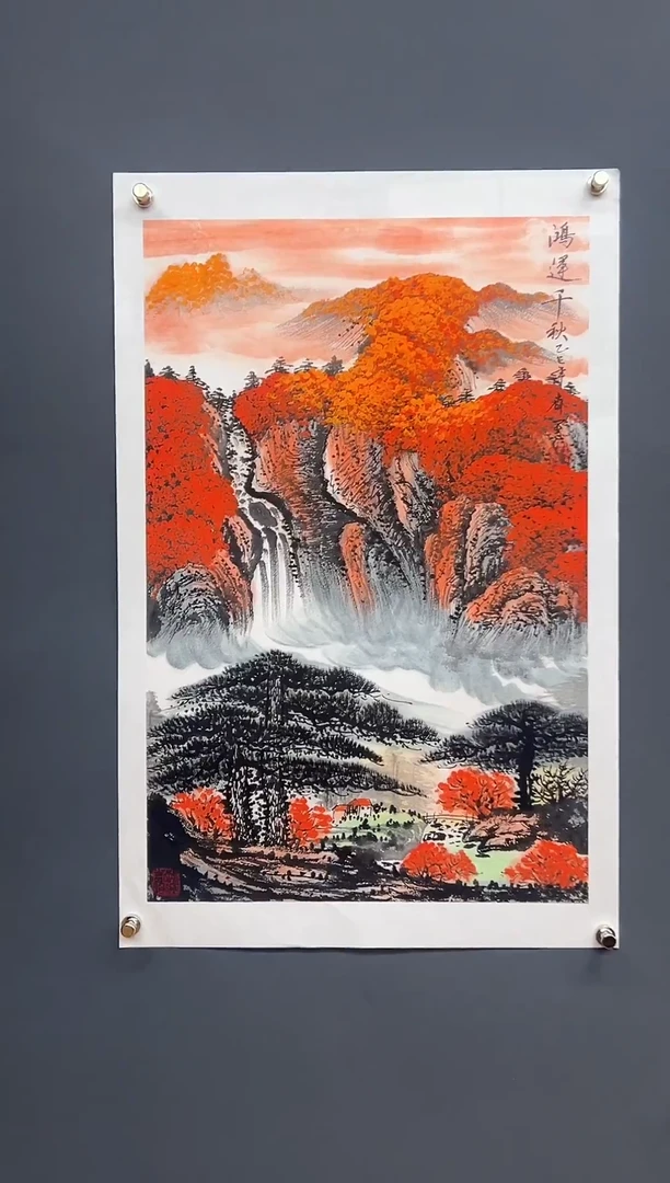 国画鸿运千秋-齐一志老师