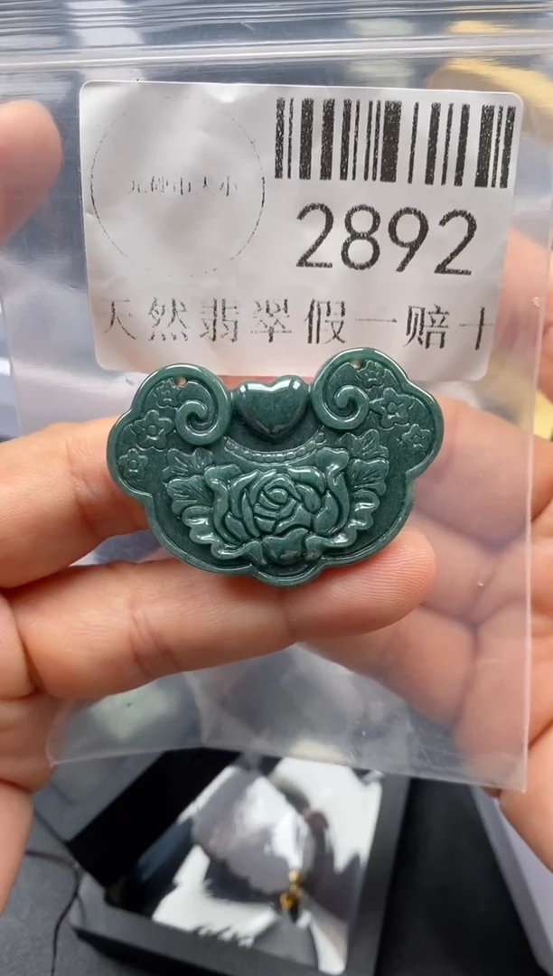 翡翠未镶嵌吊坠(不含链)2892